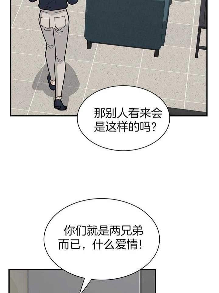 多重关系的三种形式包括漫画,第135话2图