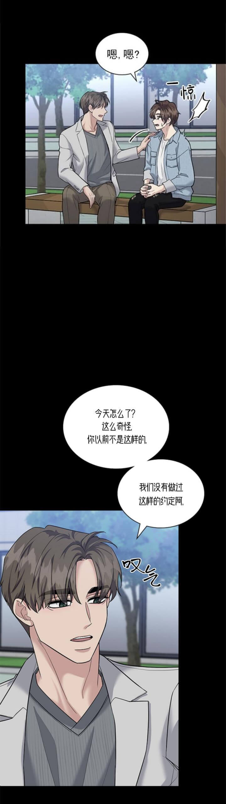 多重关系归并个人授权书漫画,第103话2图