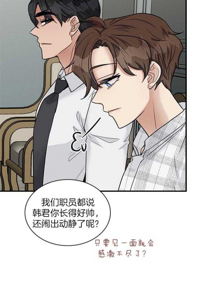 多重关系心理学案例漫画,第60话1图