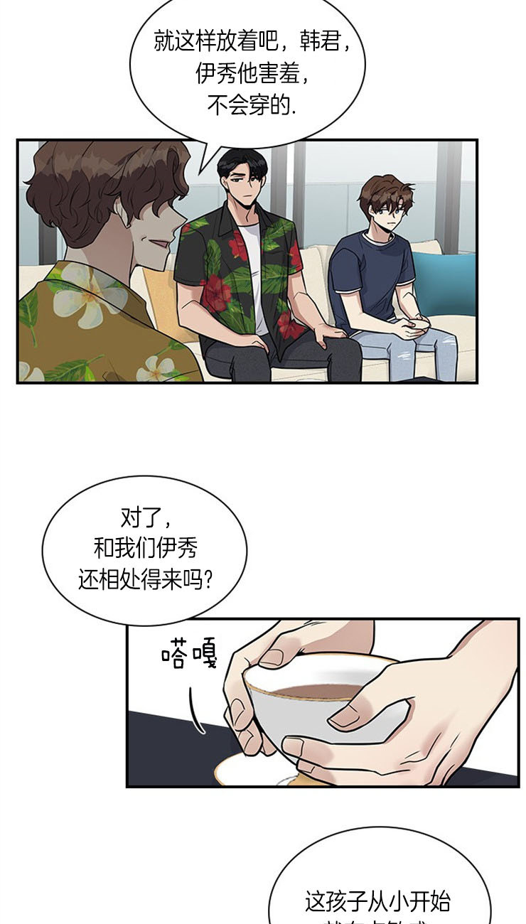 与普通的多重关系漫画,第20话1图