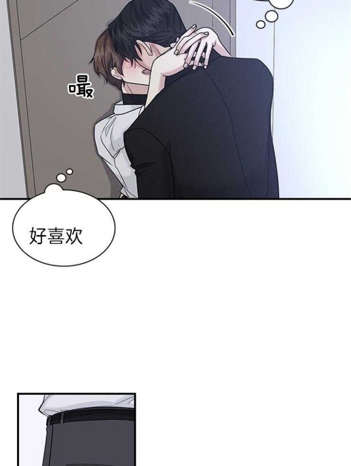 多重关系[娱乐圈漫画,第79话1图