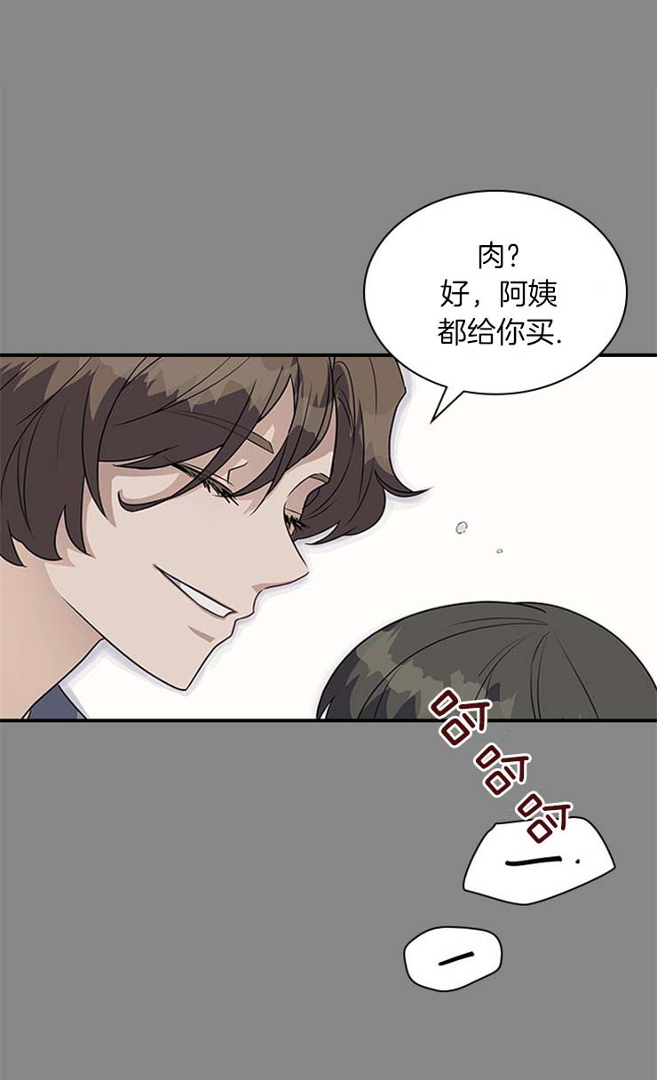 多重关系的三种形式漫画,第24话1图