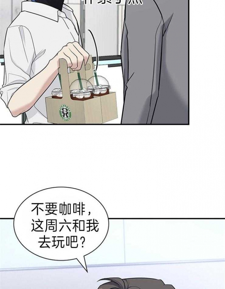 多重关系的三种形式漫画,第76话1图