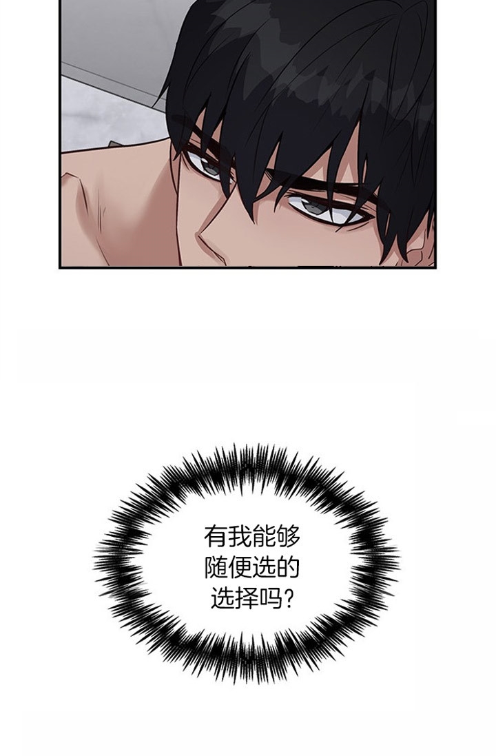 多重关系是什么意思漫画,第32话1图