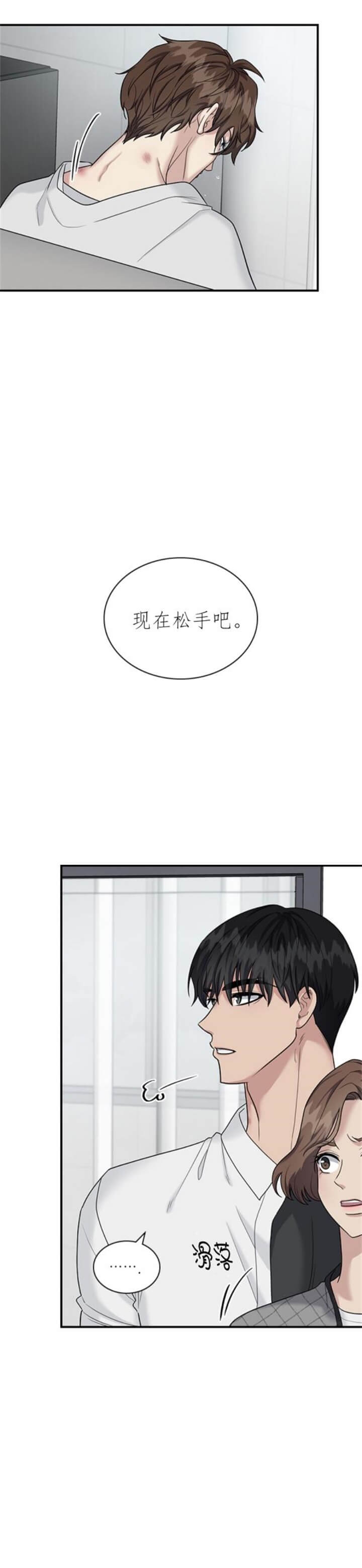 多重关系是什么意思漫画,第94话2图