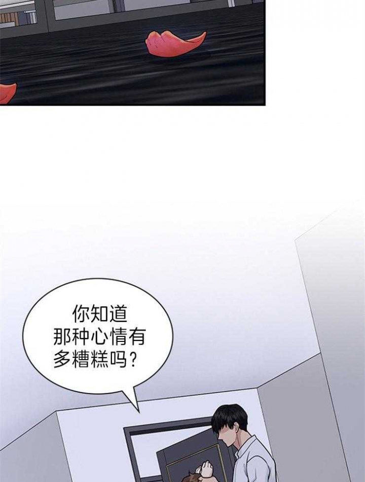 多重关系的定义漫画,第84话2图