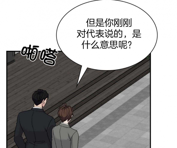 多重关系的定义漫画,第137话1图