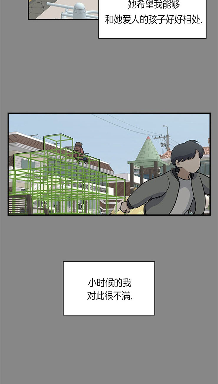 多重关系的三种形式漫画,第21话2图