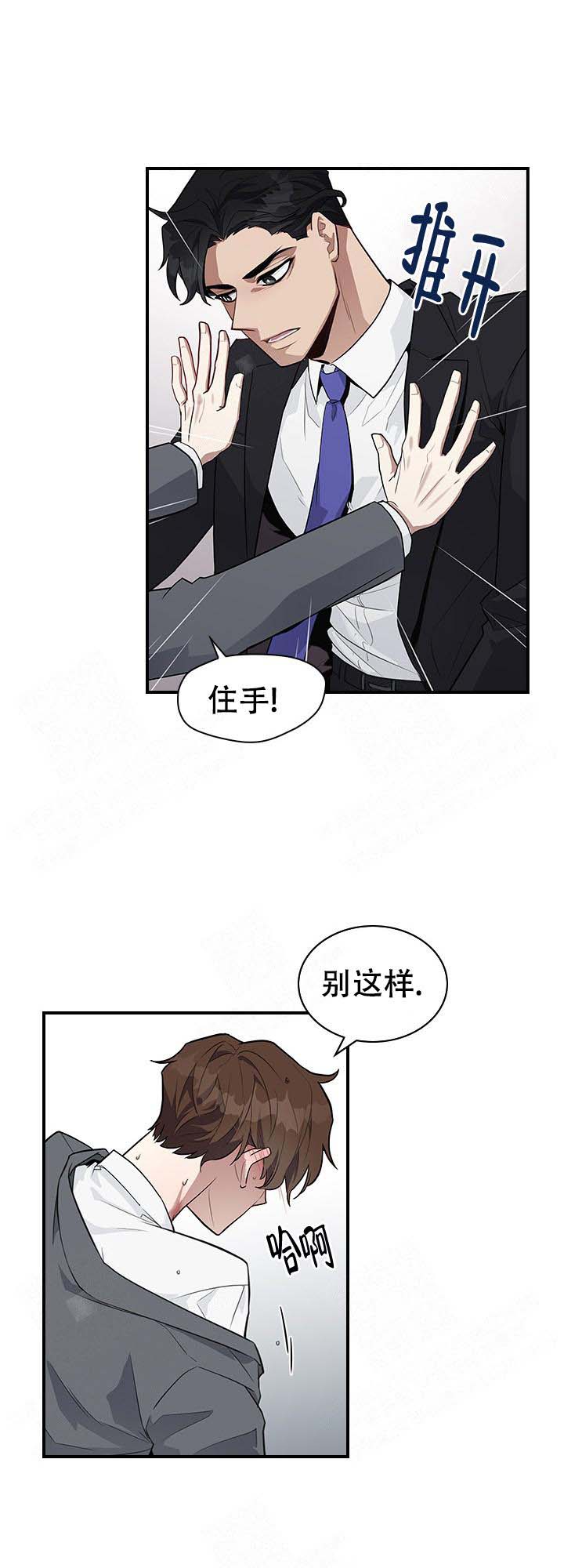 多重关系的三种形式包括漫画,第1话1图