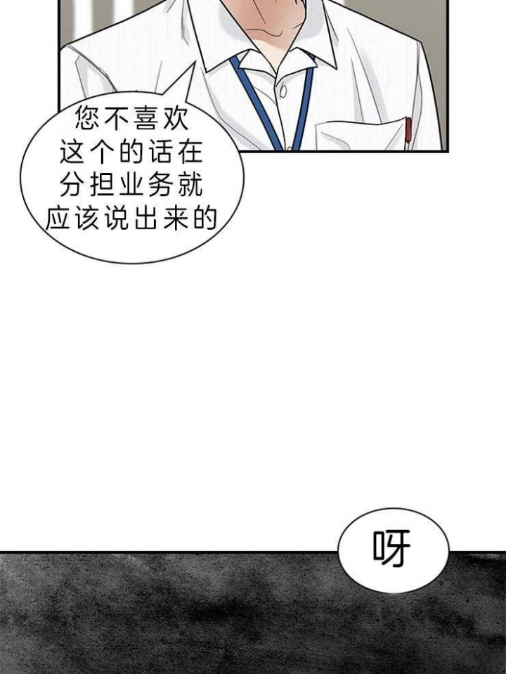 多重关系归并是什么意思漫画,第64话2图