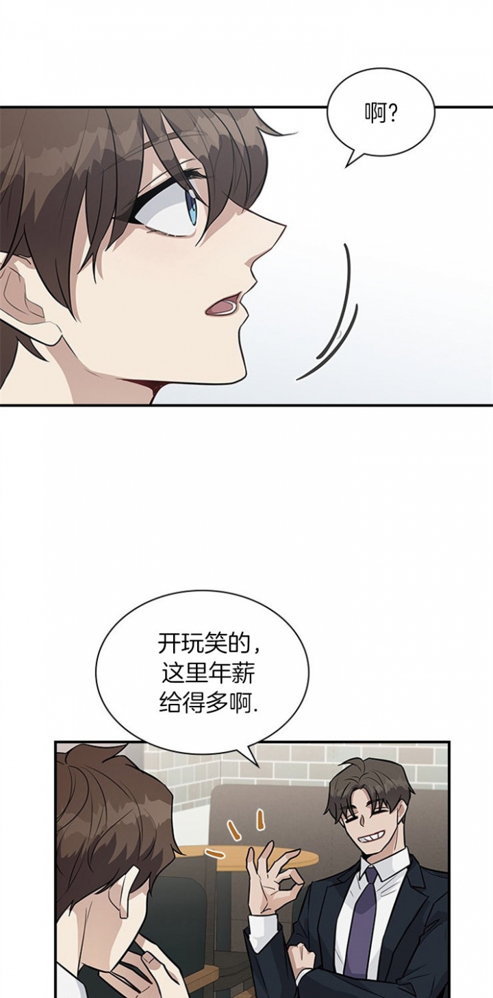 多重关系是什么意思漫画,第30话1图