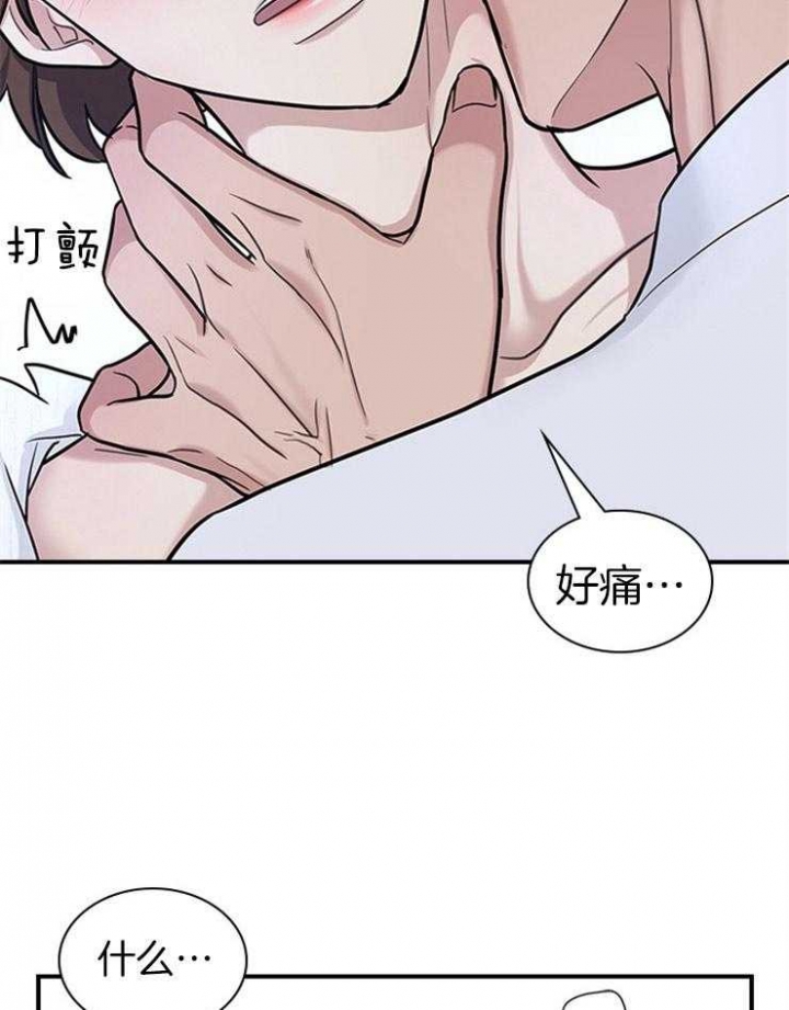 多重关系或双重关系会漫画,第74话1图