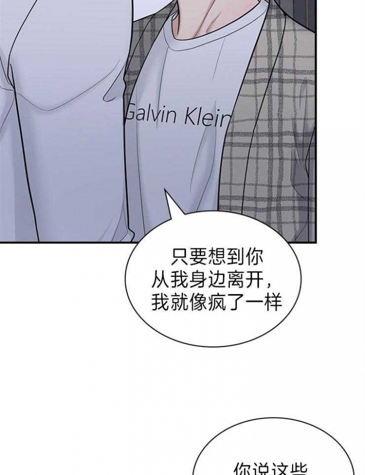 多重关系归并是什么意思漫画,第85话2图