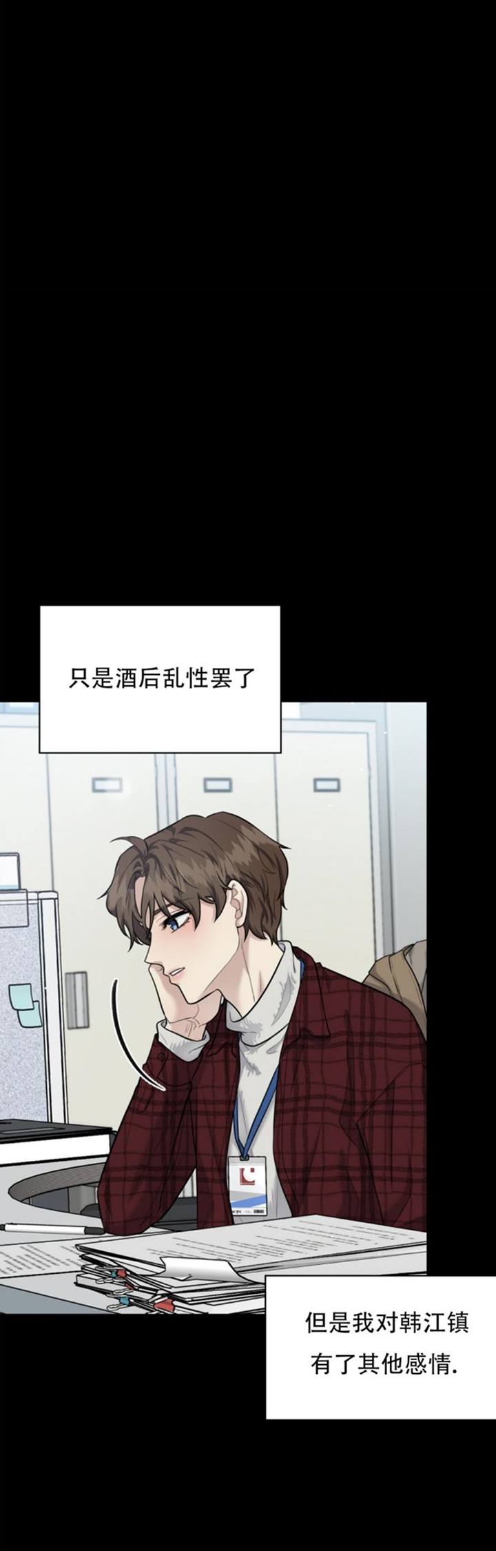 多重关系归并个人授权书漫画,第107话1图