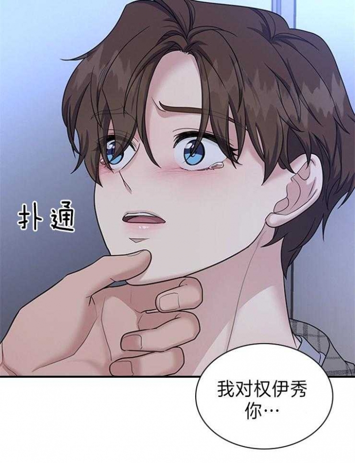 多重关系的三种形式包括漫画,第86话1图