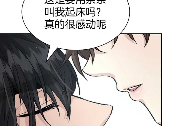 多重关系漫画,第133话2图