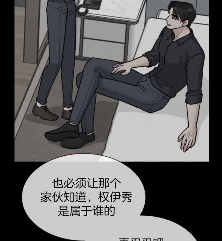 多重关系是什么意思漫画,第131话2图