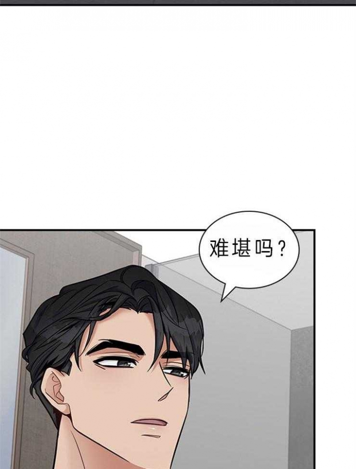 多重关系归并是什么意思漫画,第62话1图