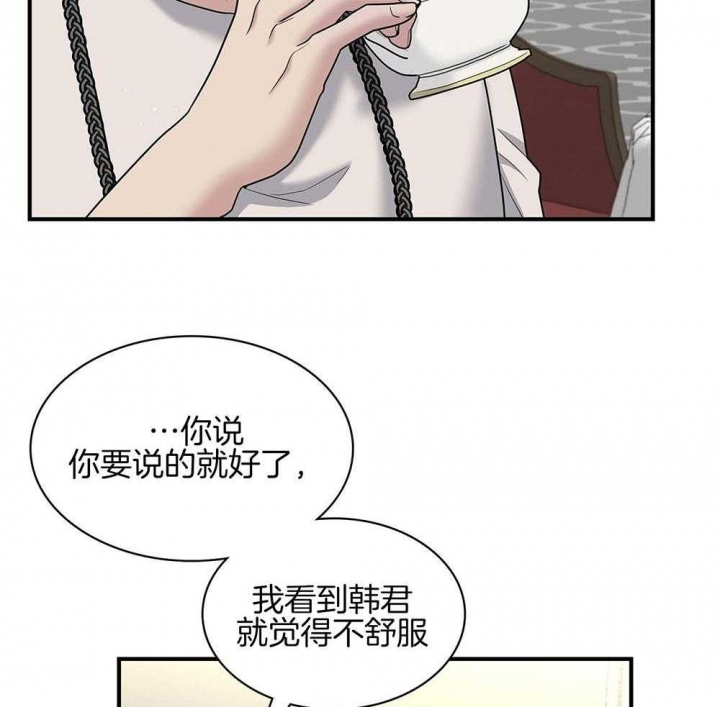 多重关系归并是什么意思漫画,第118话2图