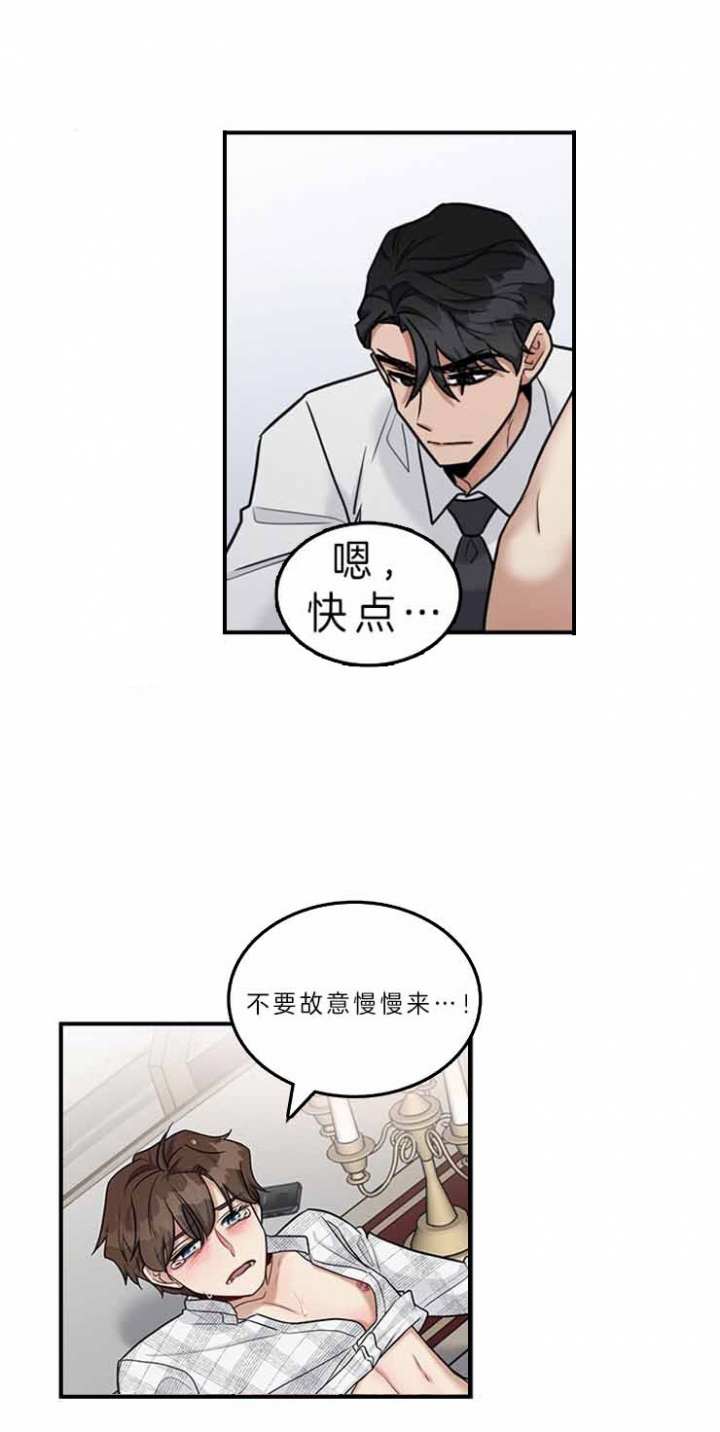 多重关系归并怎么操作漫画,第57话2图