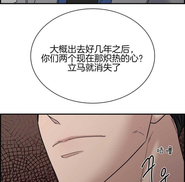 多重关系归并授权书漫画,第119话2图