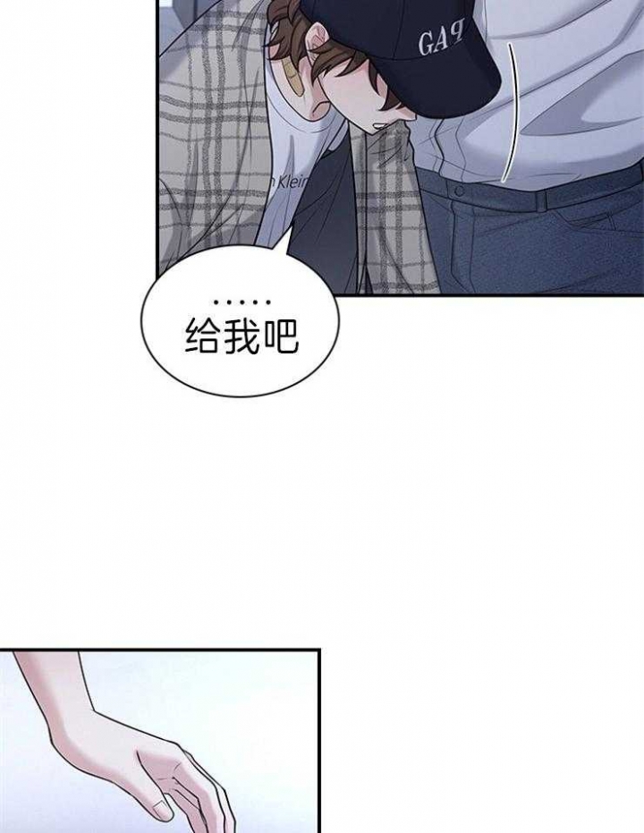 多重关系归并个人授权书漫画,第84话2图