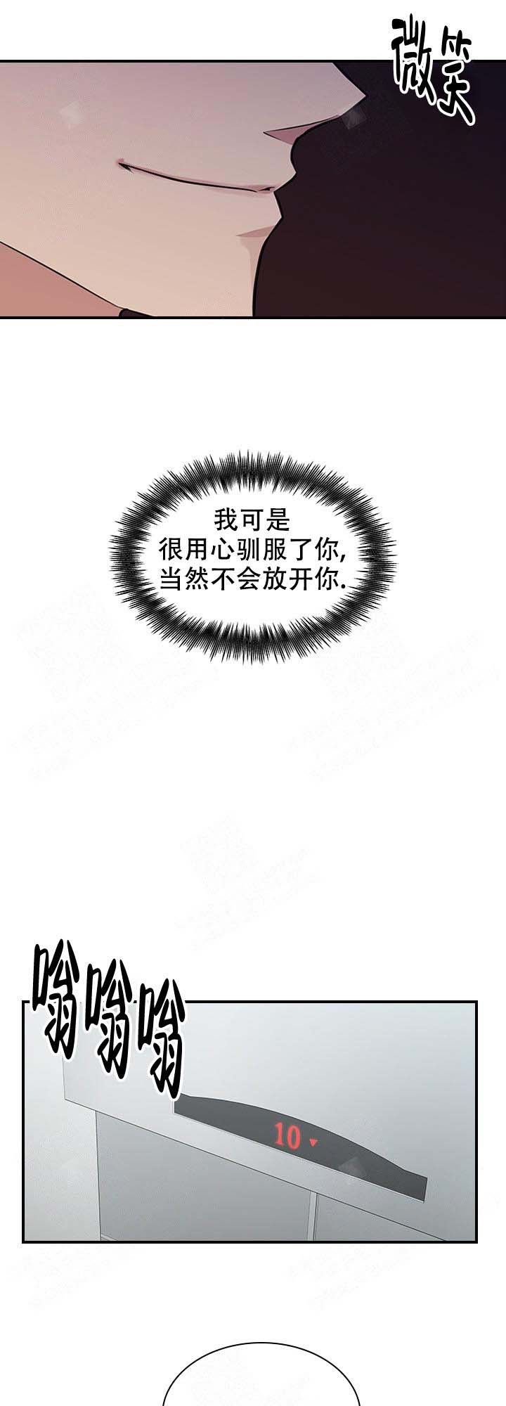 多重关系的复句漫画,第13话1图