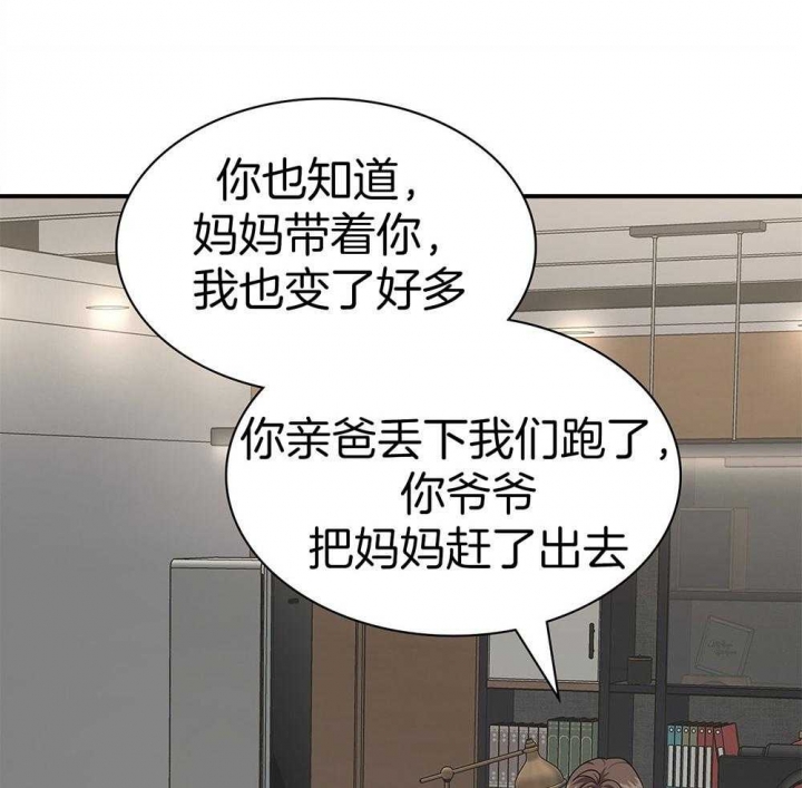 多重关系的三种形式包括漫画,第124话2图