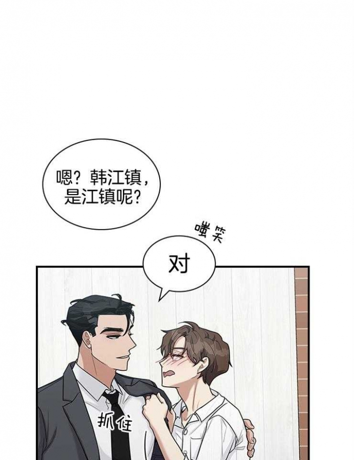 多重关系的复句漫画,第68话1图