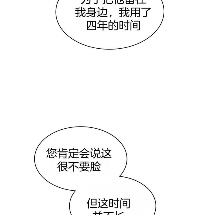 多重关系免费阅读漫画,第126话2图