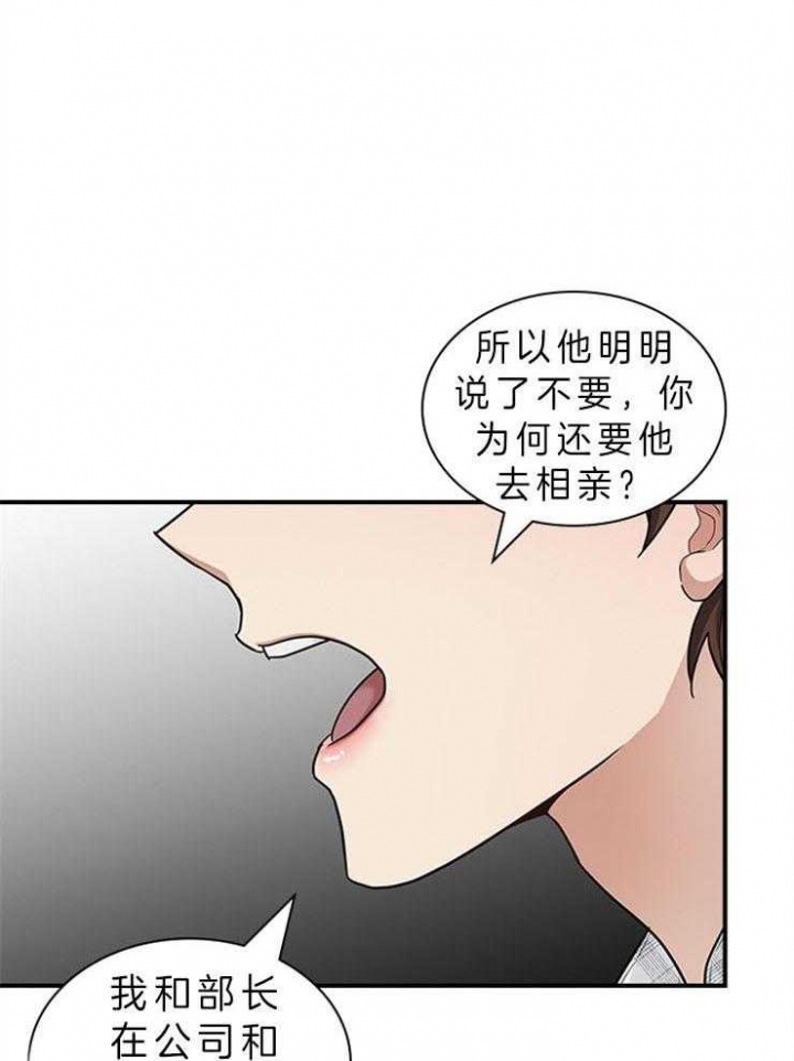 多重关系归并个人授权书漫画,第61话2图