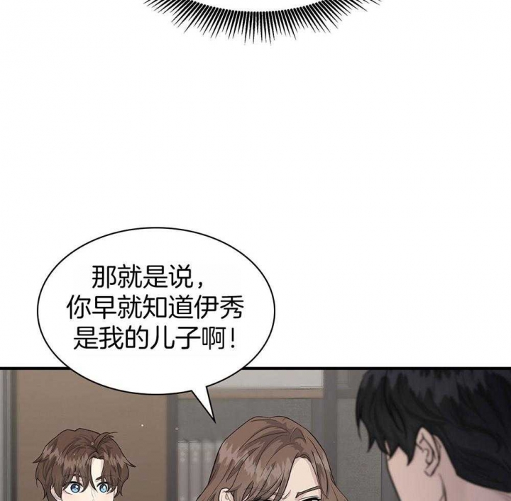 多重关系免费阅读漫画,第126话1图