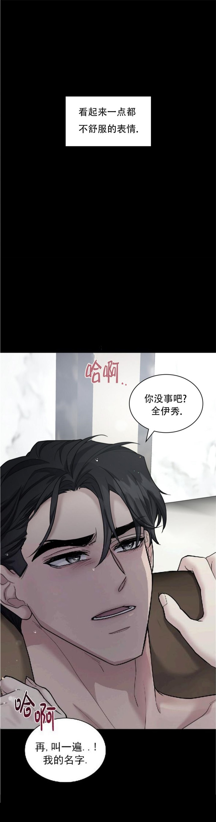 多重关系的三种形式包括漫画,第107话1图