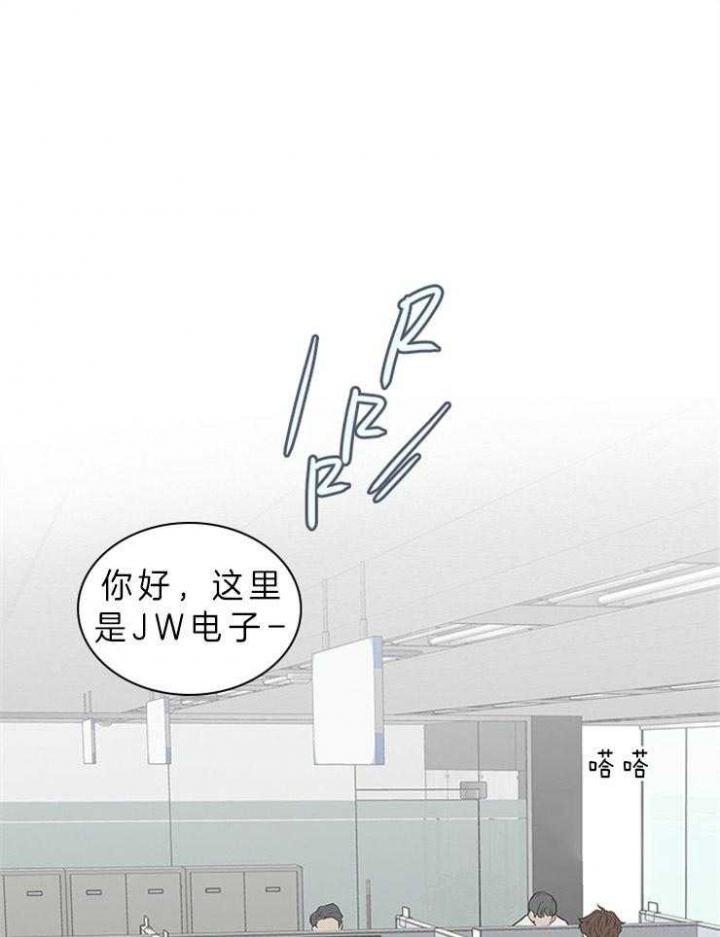 多重关系的定义漫画,第63话2图