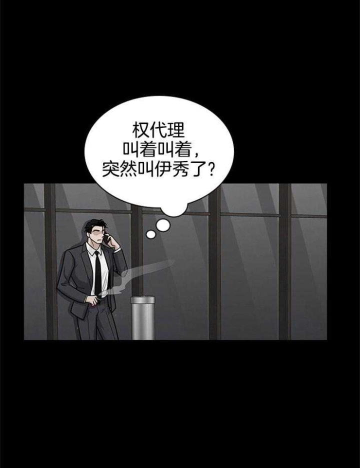 多重关系或双重关系会漫画,第66话2图