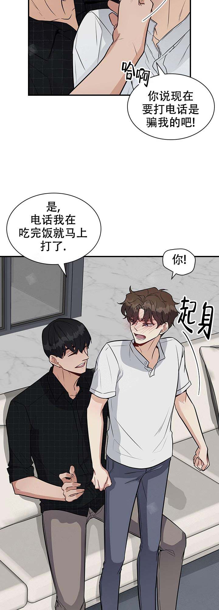 多重关系归并是什么意思漫画,第17话1图