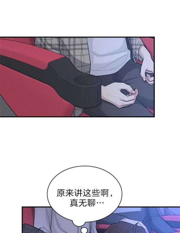 多重关系是什么意思漫画,第80话2图