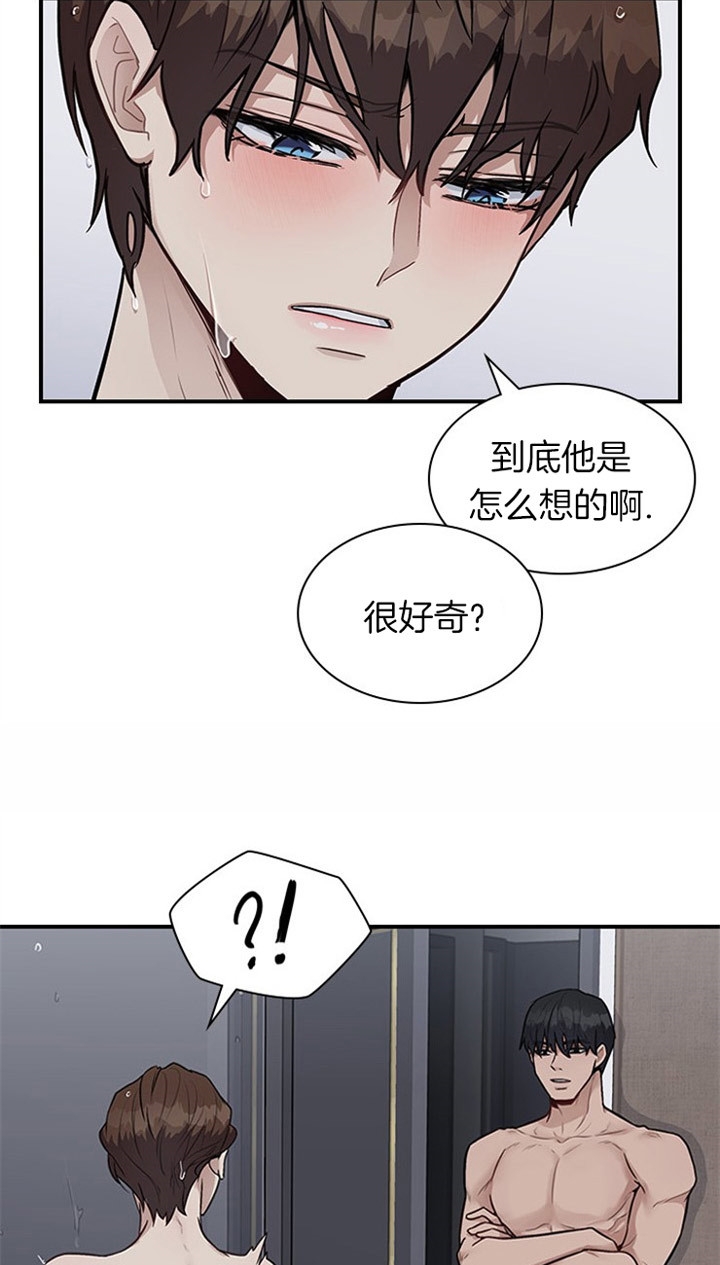 多重关系归并是什么意思漫画,第31话1图