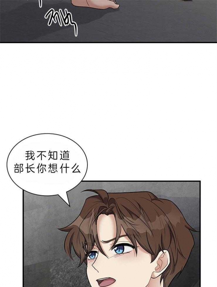 多重关系的三种形式包括漫画,第62话2图