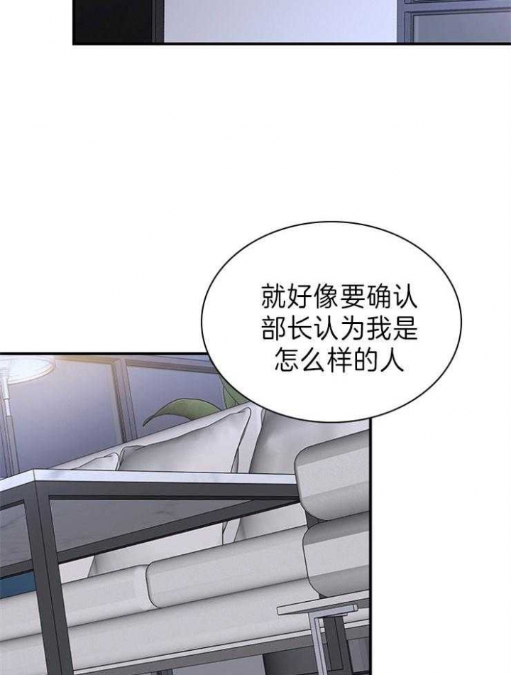 多重关系归并怎么操作漫画,第84话1图