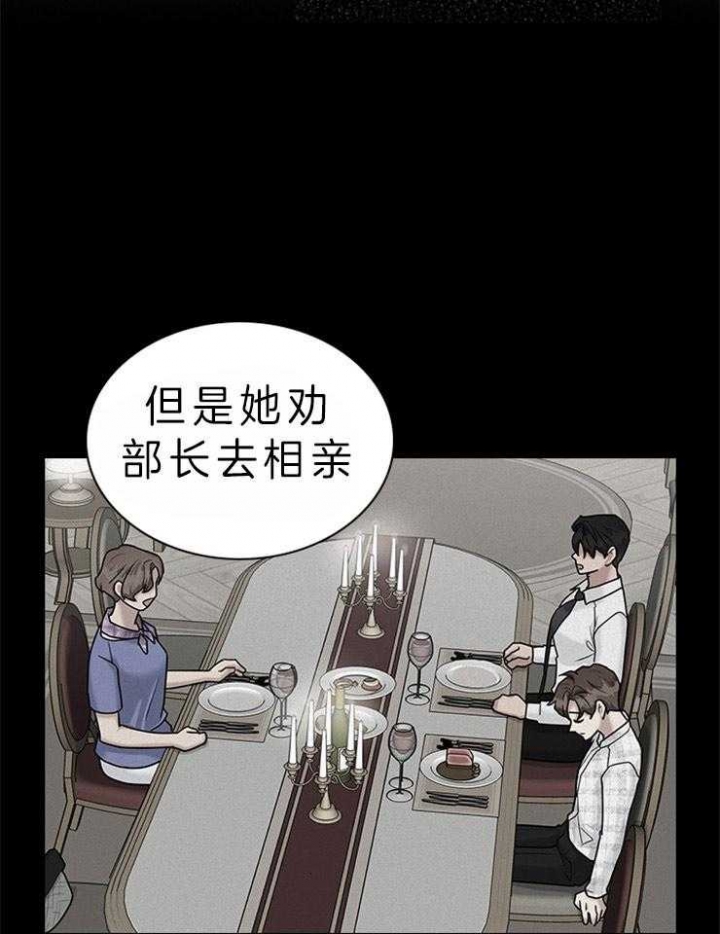 多重关系归并个人授权书漫画,第65话2图