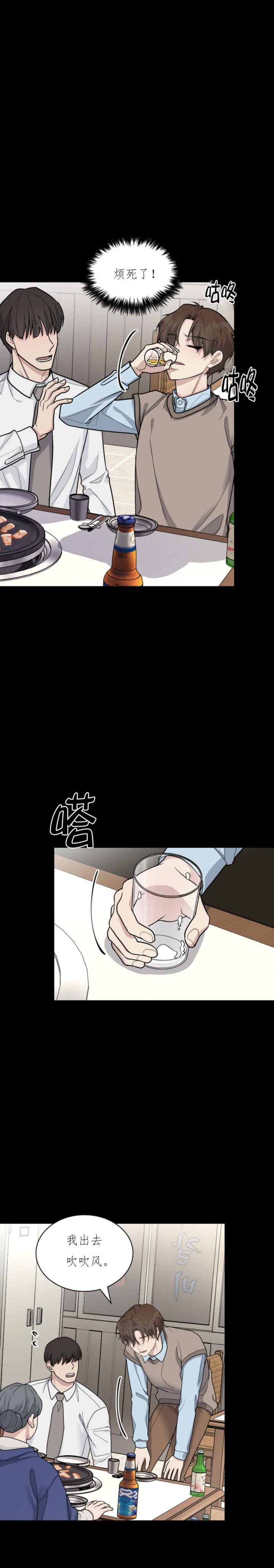 多重关系或双重关系会漫画,第106话1图