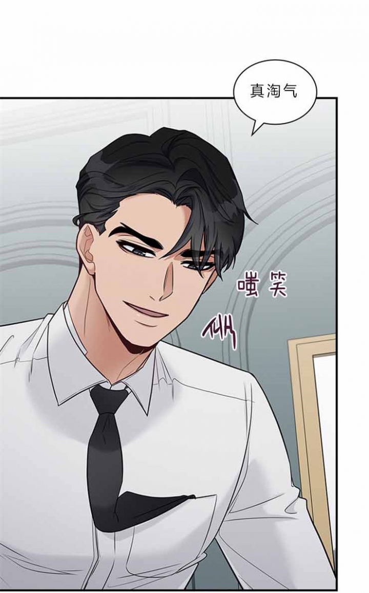 多重关系是什么意思漫画,第57话2图