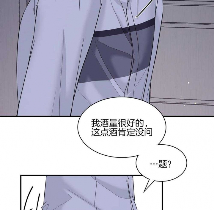 多重关系或双重关系会漫画,第117话1图