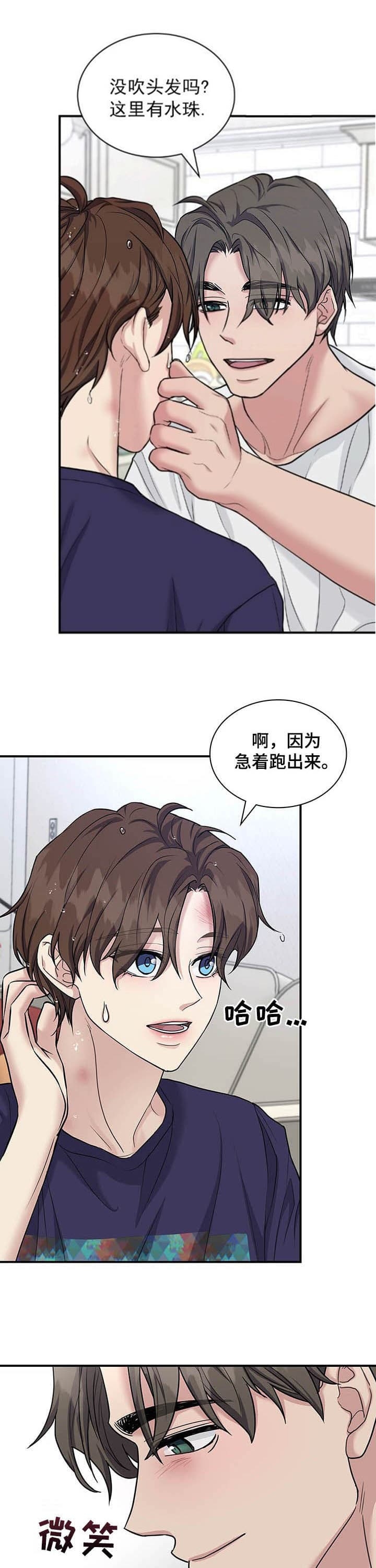 多重关系免费阅读漫画,第110话1图