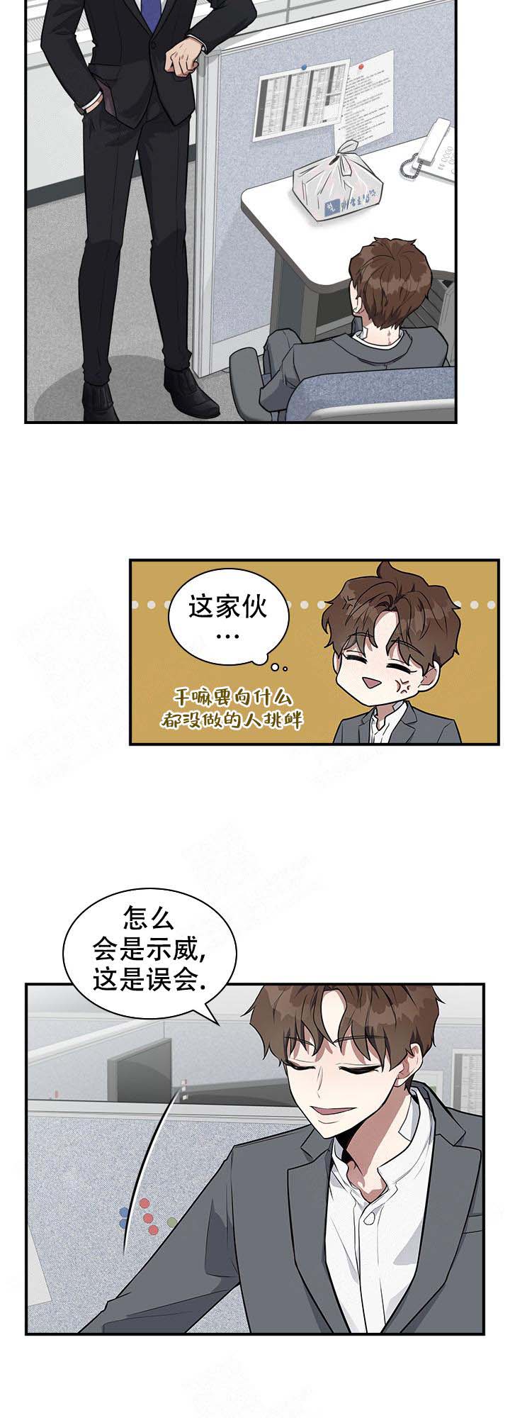 多重关系归并怎么操作漫画,第1话1图