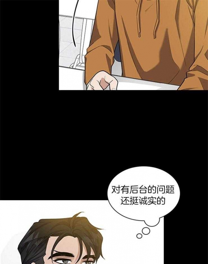 多重关系免费阅读漫画,第69话2图