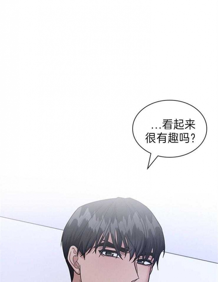 多重关系漫画,第84话2图