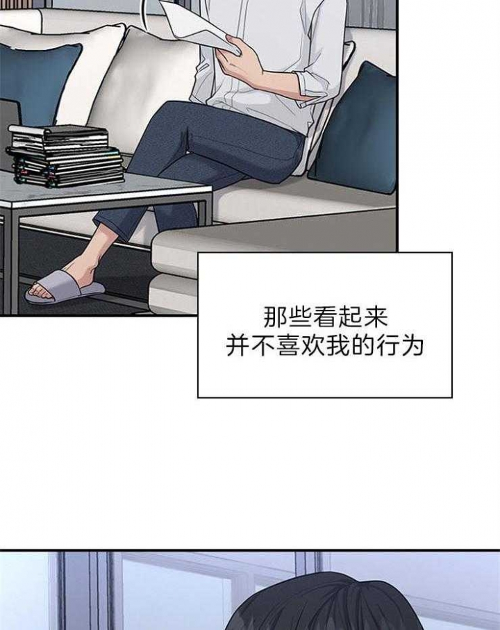 多重关系免费阅读漫画,第80话1图