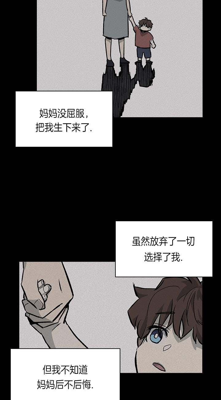 多重关系归并授权书模板漫画,第21话2图